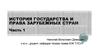 Афинское государство в архаический период VIII-VI веков до новой эры