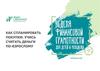 Как спланировать покупки: учись считать деньги по-взрослому