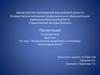 Антропогенное воздействие на биосферу г. Железнодорожный
