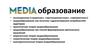 Теории медиаобразования