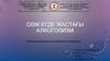 Егде жастағы алкоголизм
