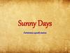 Sunny Days. Летопись одной смены