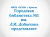 13 апреля – День мецената и благотворителя в России. Знаменитые меценаты Брянщины