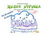Живая игрушка. «Облака». Студия детских праздников
