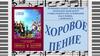 Муниципальное учреждение «Комплексный центр социального обслуживания населения» г. Приозерск. Хоровое пение