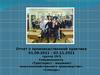 Отчет о производственной практике. Специальность «Тракторист – машинист сельскохозяйственного производства», «Слесарь»