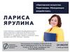 Ораторское искусство. Переговоры. Убеждающее воздействие