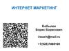 Интернет-маркетинг