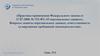 Вопросы защиты персональных данных, ответственность за нарушения требований законодательства