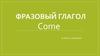 Phrasal verb come