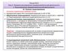 Правовое регулирование предпринимательской деятельности. Лицензирование предпринимательской деятельности