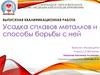 Усадка сплавов металлов в стоматологии и способы борьбы с ней