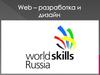 Web - разработка и дизайн