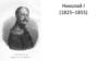Николай I (1825–1855)