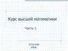 Аналитическая геометрия. Аналитическое представление линии и поверхности в пространстве