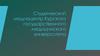 Студенческий медиацентр Курского государственного медицинского университета