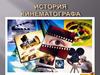История кинематографа