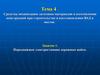 Передвижные электростанции дорожных войск. (Тема 4.1)