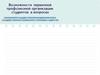 Возможности первичной профсоюзной организации студентов в вопросах назначения академической и государственной стипендий