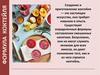 Формула коктейля