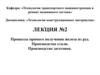 Процессы прямого получения железа из руд. Производство стали. Производство заготовок