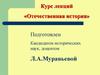 СССР, Россия во второй половине ХХ - начале XXI века