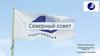 Северный совет