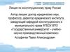 Конституционное право, как отрасль права, наука и учебная дисциплина. (Тема 1)