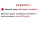 Важный раздел механики: Колебания и волны