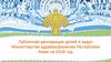 Публичная декларация целей и задач Министерства здравоохранения Республики Коми на 2018 год