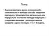 Индукция родов. Оценка факторов риска осложнений