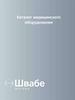 Каталог медицинского оборудования