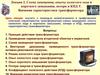 Схема замещения, опыты холостого хода и короткого замыкания, потери и КПД Т. Внешняя характеристика трансформатора