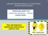 Дослідження параметрів мікроклімату робочої зони