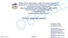 Презентация проекта