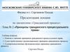 Принципы гражданского процессуального права