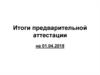 Федеральный закон "Об охране здоровья граждан от воздействия окружающего табачного дыма и последствий потребления табака"