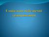 Соціально небезпечні захворювання