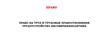 Право на труд и трудовые правоотношения. Трудоустройство несовершеннолетних