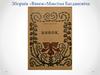 Зборнік «Вянок», Максіма Багдановіча