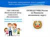 ГБУ СОН НАО «Комплексный центр социального обслуживания». Правила перевозки детей в автомобиле