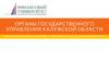Органы государственного управления Калужской области