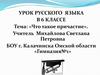 Часть речи причастие