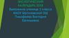 Экологический календарь 2018