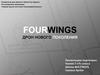 FOURWINGS Дрон нового поколения