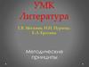 Универсальные учебные действия. Непонятное новое или хорошо известное старое