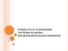 Сущность и содержание системы планово-предупредительных ремонтов оборудования в системе ТРМ
