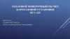 Тепловой поверочный расчет парогазовой установки ПГУ-325