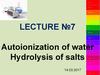 Autoionization of water Hydrolysis of salts