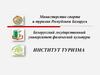 Применение средств и методов поведенческой экономики в маркетинговой деятельности туристического предприятия